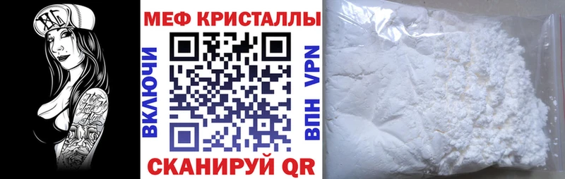 наркошоп Горячий Ключ МЯУ-МЯУ 4 MMC